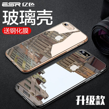 億色（ESR） AppleiPhone 8 手機殼/保護套