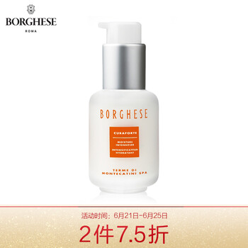 貝佳斯（Borghese）乳液/面霜控油平衡，滋潤，保濕，提亮膚色，補(bǔ)水