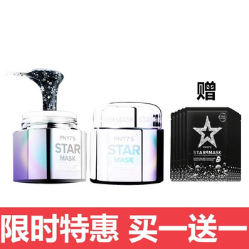 PNY7'S面膜細致毛孔，補水保濕，提拉緊致，美白淡斑