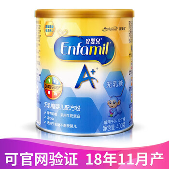 美贊臣無乳糖奶粉