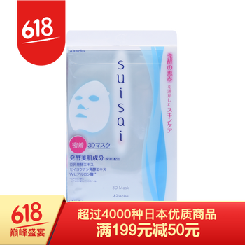 嘉娜寶3d 面膜