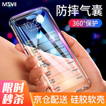免郵蘋果手機殼