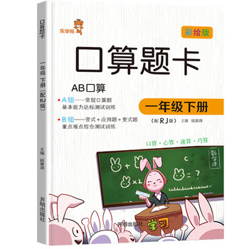 口算題卡一年級(jí)下冊(cè)