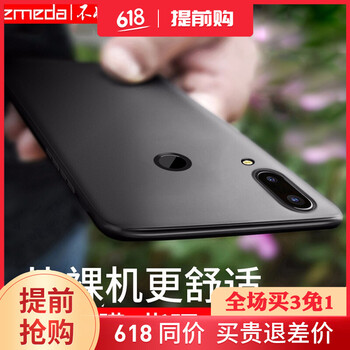 逸美達(dá)（emeda） 紅米Note7 手機(jī)殼/保護(hù)套