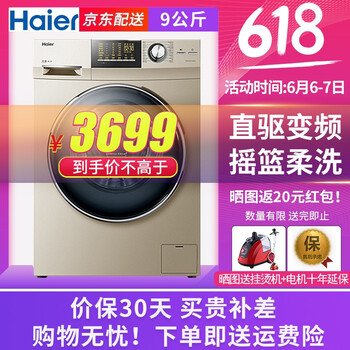 海爾B1226AG