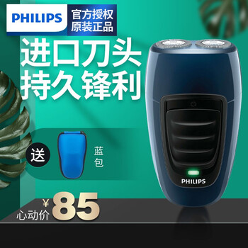 告別渣男，雙剃剃須好幫手