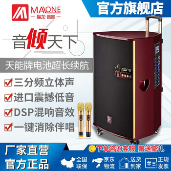 曼龍（MALONE）