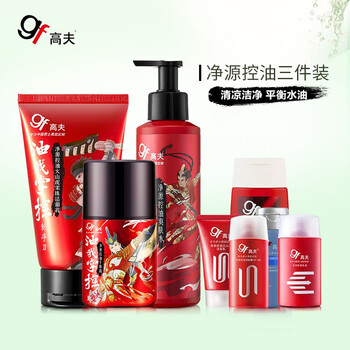 高夫（gf）套裝/禮盒控油平衡，保濕，深層清潔，補水
