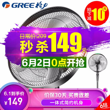 格力電風(fēng)扇落地