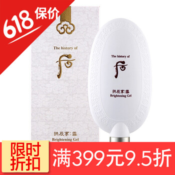 whoo去角質啫喱
