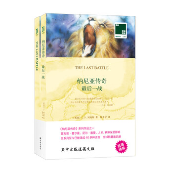 雙語譯林