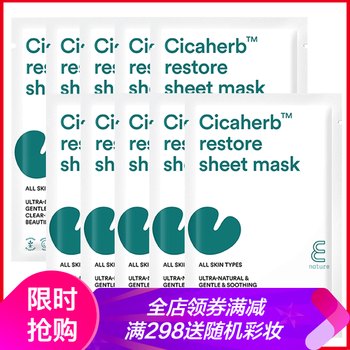 伊蕾澤（ENATURE）面膜補(bǔ)水保濕