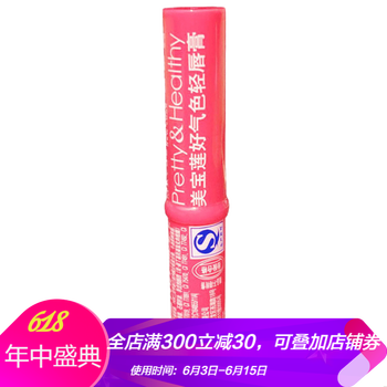 歐萊雅小樣唇膏