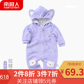 南極人幼兒棉衣
