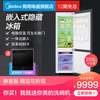 便宜,冰箱,便宜,冰箱,怎么樣
