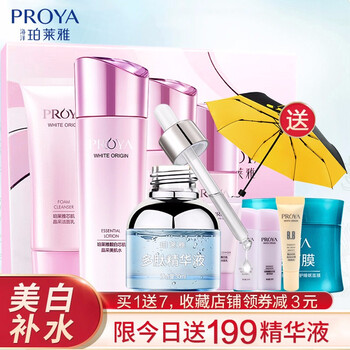 珀萊雅（PROYA）套裝/禮盒美白，細致毛孔，保濕，補水