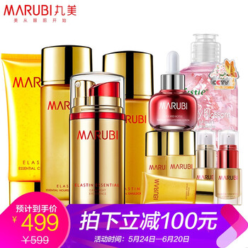 丸美保濕精華乳