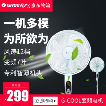 變頻,怎么樣,變頻,格力,直流,直流,格力,風(fēng)扇,風(fēng)扇