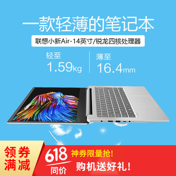 小新Air星河銀