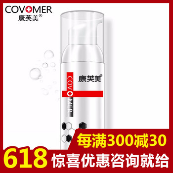 Covomer