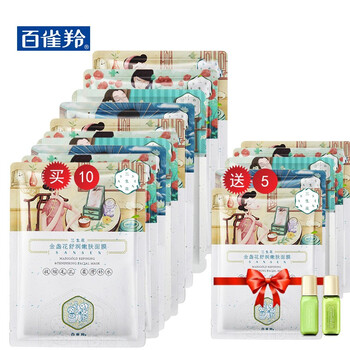 百雀羚睡面膜
