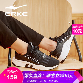 鴻星爾克（ERKE）跑步鞋正黑/正白-網(wǎng)面款 44，39，40，41，42，43