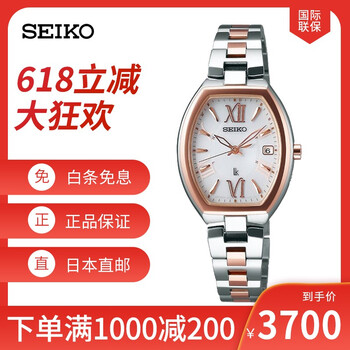 精工光動能女表