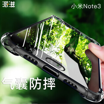 note3硅膠手機(jī)殼