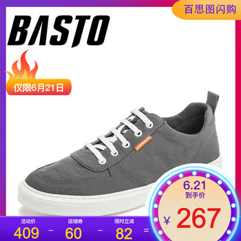 百思圖（BASTO）男士灰色 38