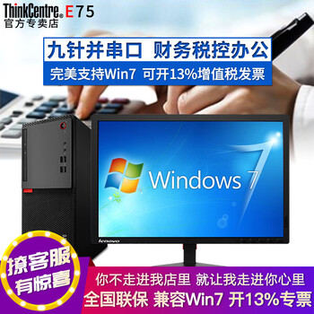 商用臺(tái)式電腦，辦公娛樂(lè)更輕松