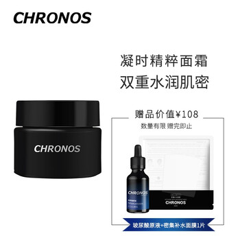 CHRONOS乳液/面霜細(xì)致毛孔，抗皺，提拉緊致，保濕，抗氧化，提亮膚色，修護(hù)，補(bǔ)水