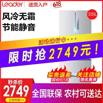 海爾（Haier） 統(tǒng)帥多門冰箱風(fēng)冷無(wú)霜 多門 冰箱