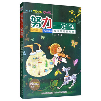 努力一定強