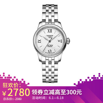 天梭鋼帶機(jī)械女表