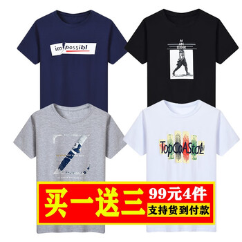 富貴鳥(niǎo)（FUGUNIAO） 短袖 男士T恤 IM藍(lán)-D黑-Z灰-T白 