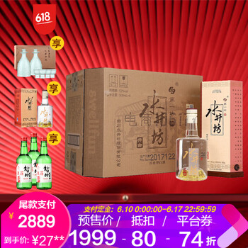 小水井坊