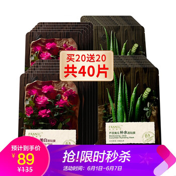 黃瓜保濕補(bǔ)水面膜