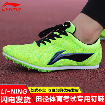 怎么樣,李寧,李寧,長(zhǎng)跑,長(zhǎng)跑
