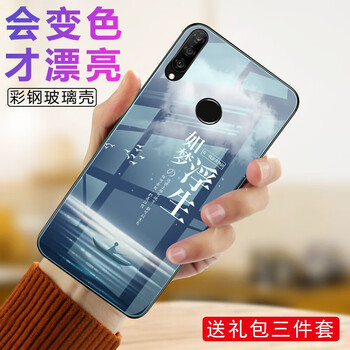 小笨魚 華為nova4e 手機(jī)殼/保護(hù)套