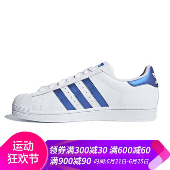 阿迪達(dá)斯（Adidas）板鞋 D98000藍(lán)色貝殼頭男鞋 