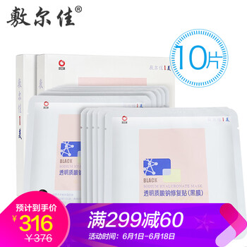 面膜敏感