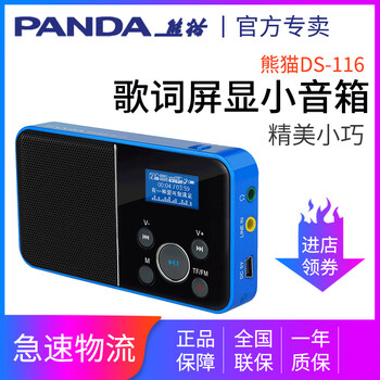 迷你音響歌詞
