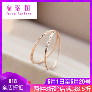 超細戒指