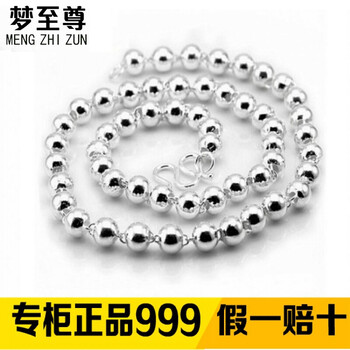 白銀鏈子