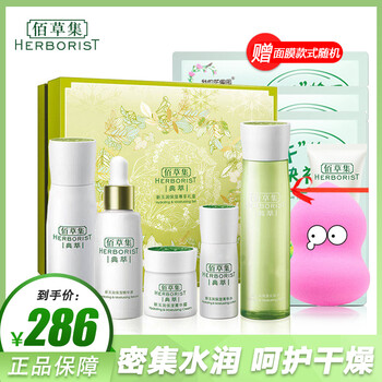 清爽保濕乳液，讓肌膚更有面