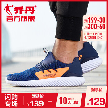 喬丹跑步鞋深藏青/閃亮橘223A 