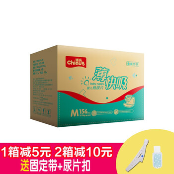 尿不濕固定帶