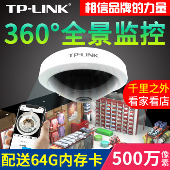 普联（TP-LINK） 53A/55A 智能家居 官方标配【500W+64G】