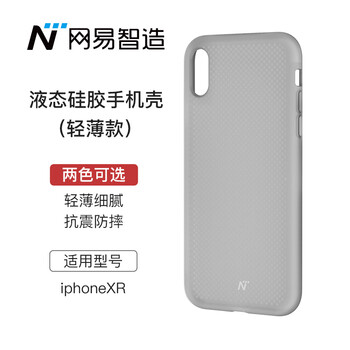 網易 iphone Xr 手機殼/保護套
