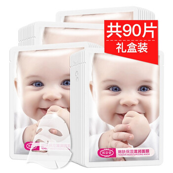 傾姿堂面膜控油平衡，細(xì)致毛孔，補(bǔ)水保濕，提拉緊致，提亮膚色